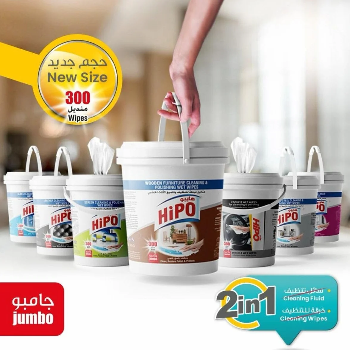 HiPO Wet Wipes for Bathroom Cleaning, 300 Wipes