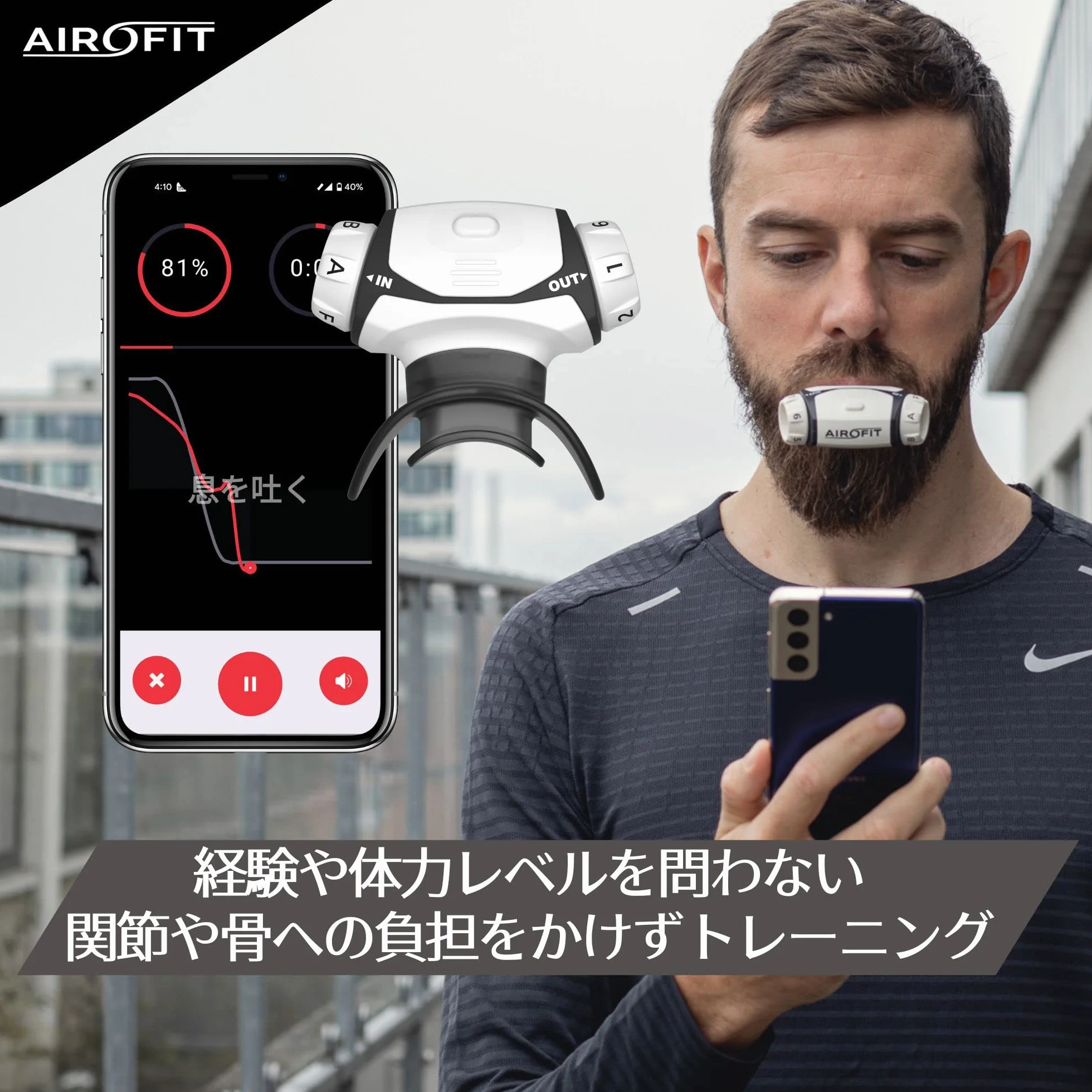 Airofit Pro 2.0